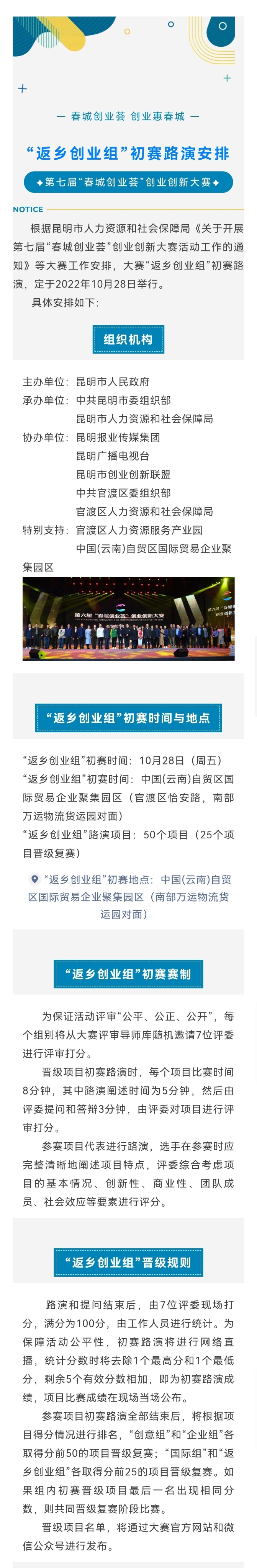返乡创业组_副本