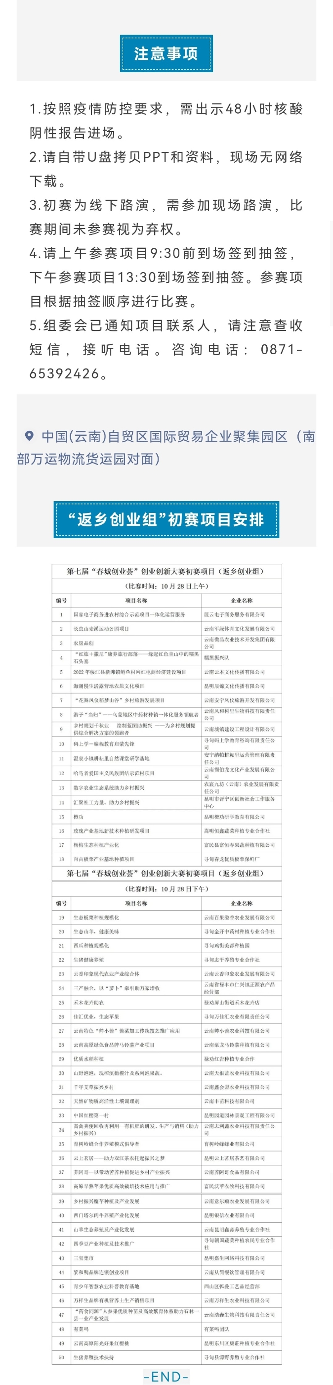 返乡创业组_副本2