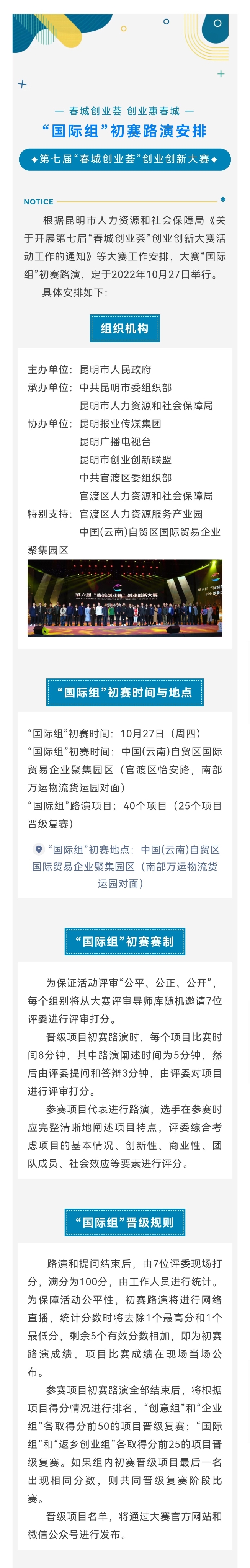 国际组_副本1