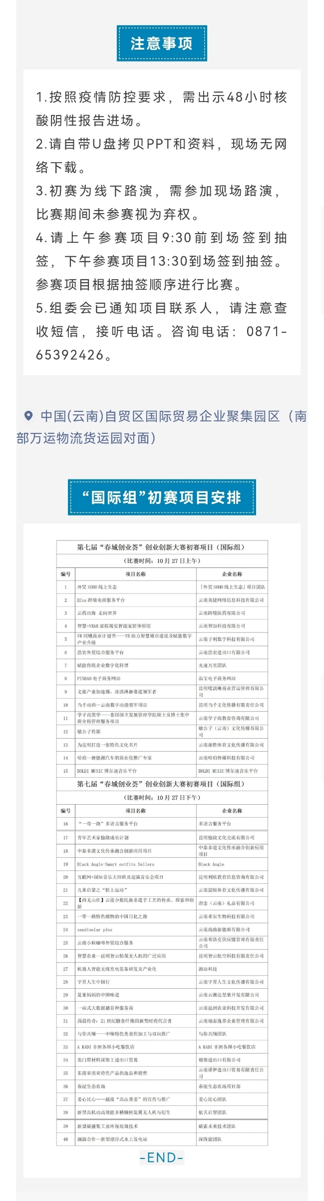 国际组_副本2