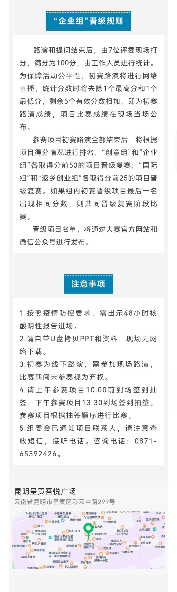 企业组_副本2